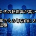 job_change_age20