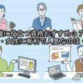 favorable_qualifications