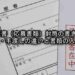 【履歴書(応募書類)封筒の書き方】郵送・手渡しの違いと書類の入れ方 resume_envelope