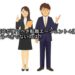 【高卒が使うべき転職エージェント4選】使うべきでないのは? high_school_graduate_job_change
