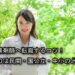 pharmacist_hospital_job_change